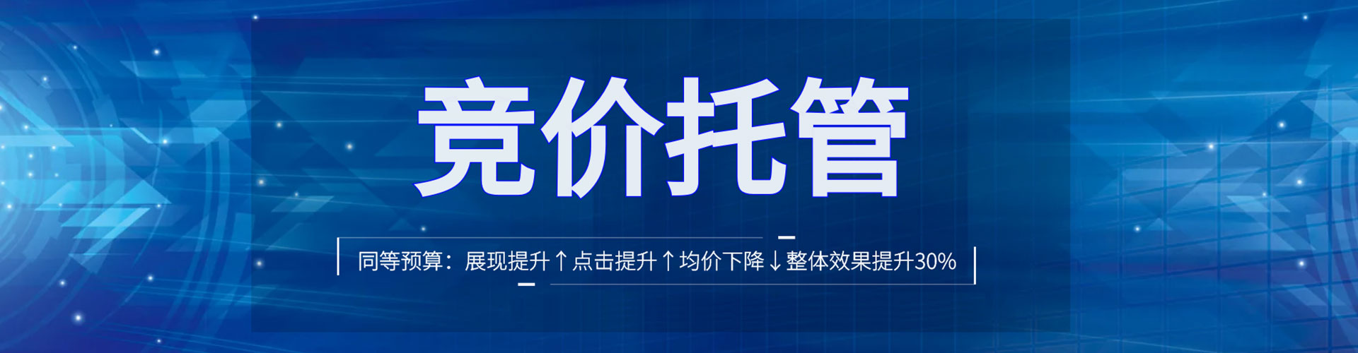 芦山竞价开户
